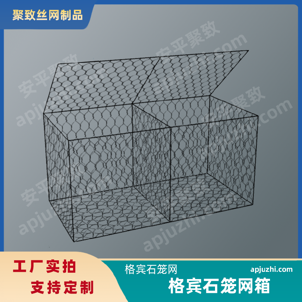 格宾石笼网箱