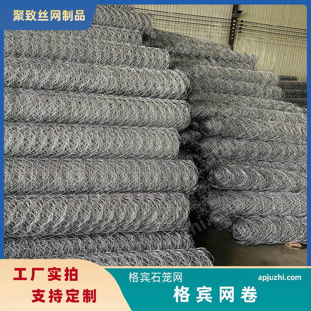 格宾网卷