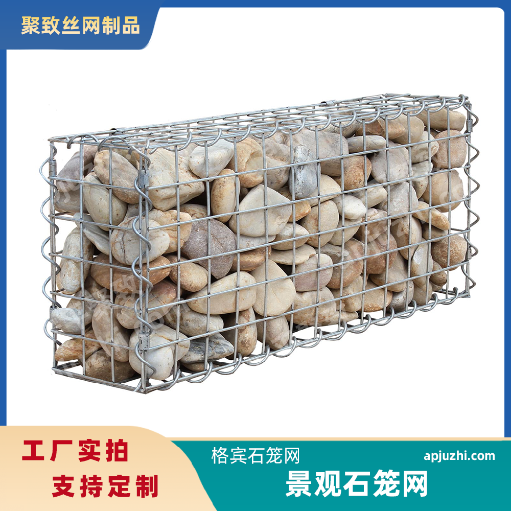 景观石笼网